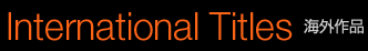 International Titles - �C�O��i